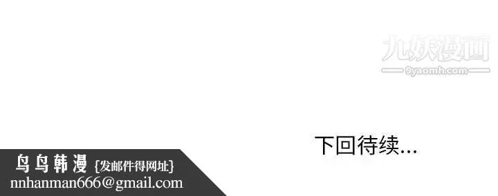 主播小姐 第89话 第162页