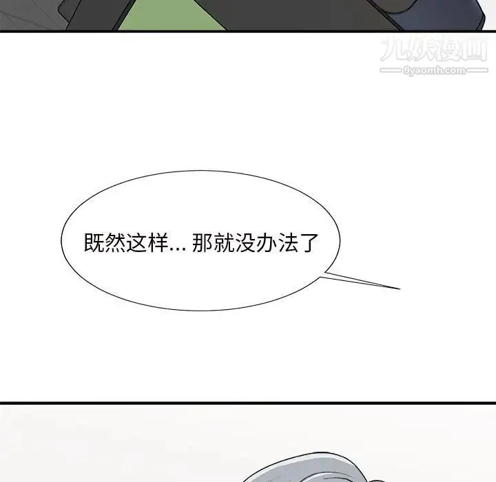 主播小姐 第89话 第56页