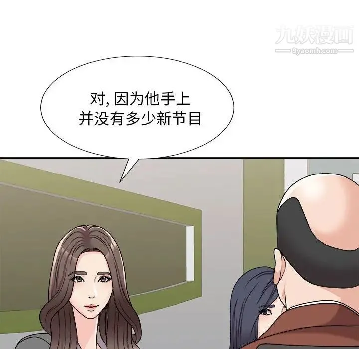 主播小姐 第89话 第48页