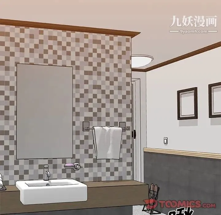 主播小姐 第89话 第111页