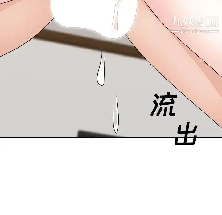 主播小姐 第89话 第161页