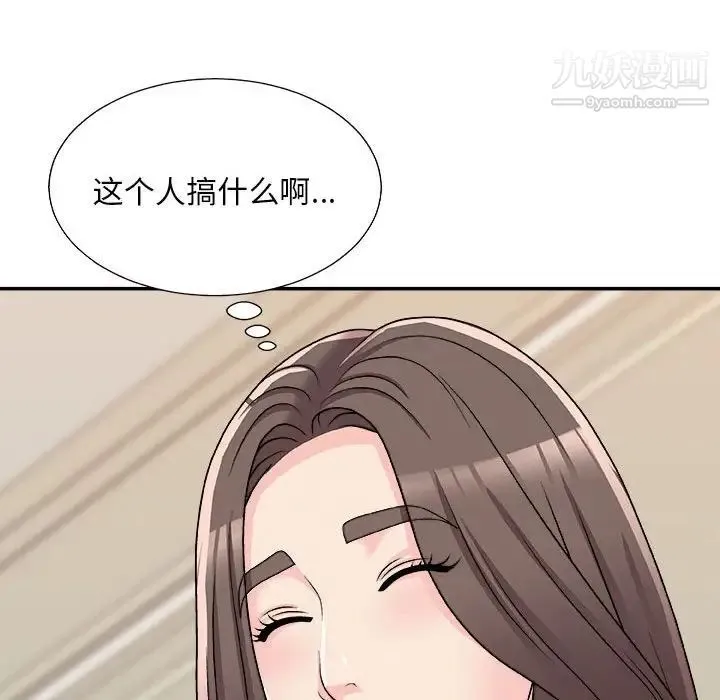 主播小姐 第89话 第94页