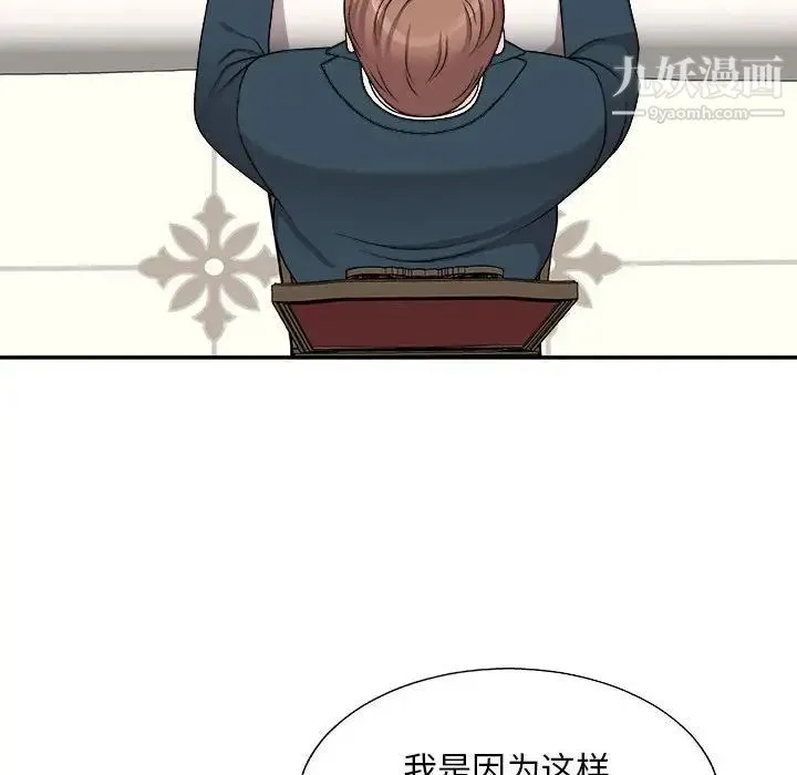 主播小姐 第89话 第91页