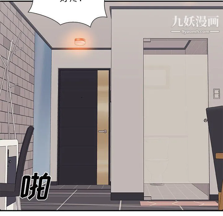 主播小姐 第95话 第61页