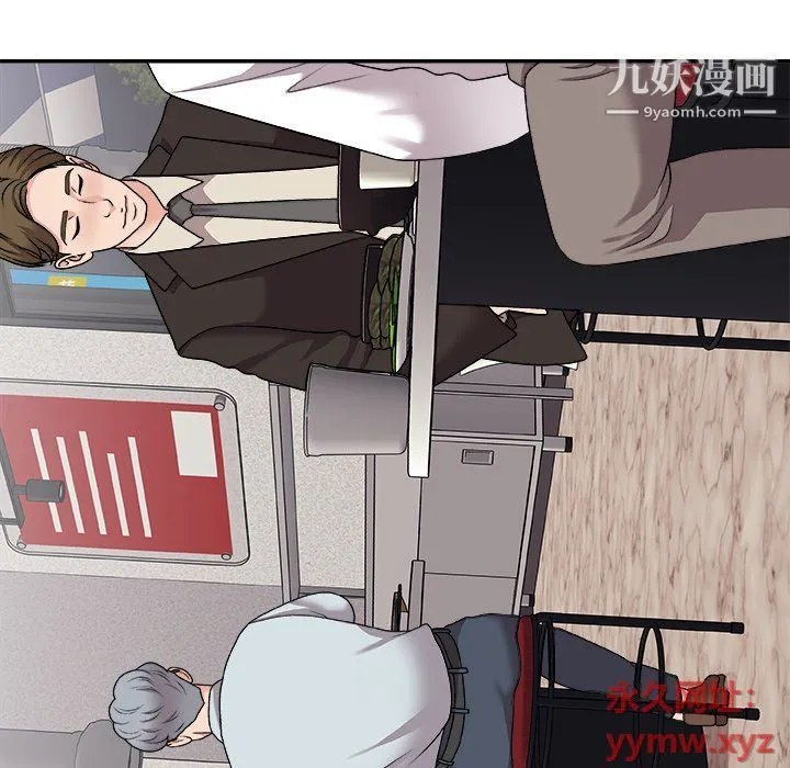 主播小姐 第95话 第20页