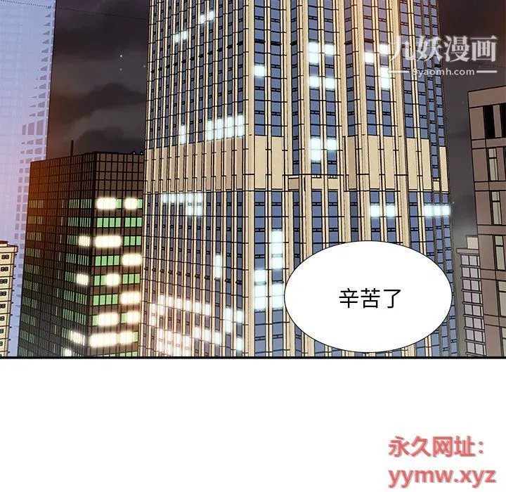主播小姐 第95话 第122页
