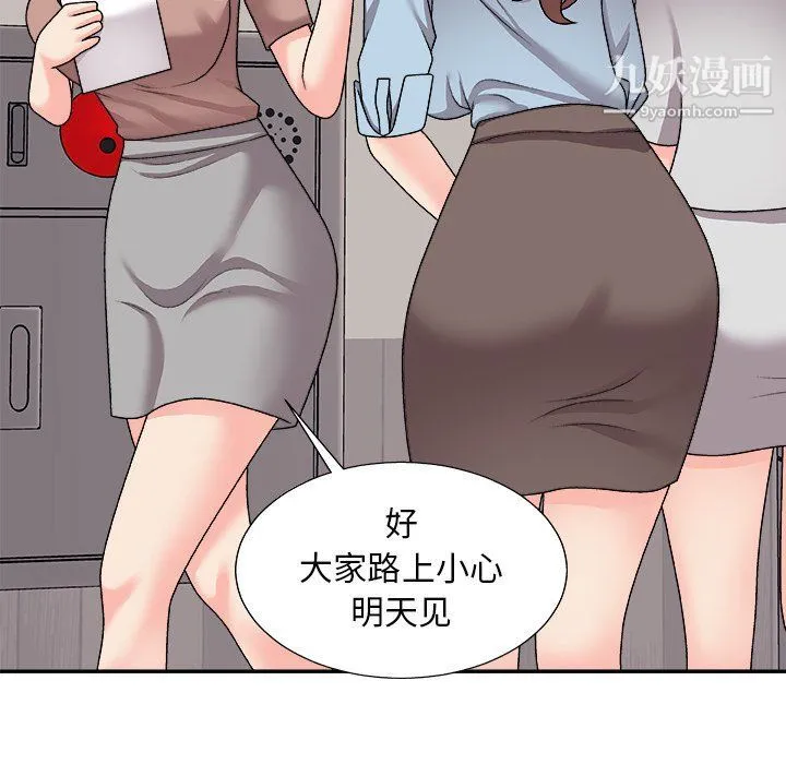 主播小姐 第95话 第124页