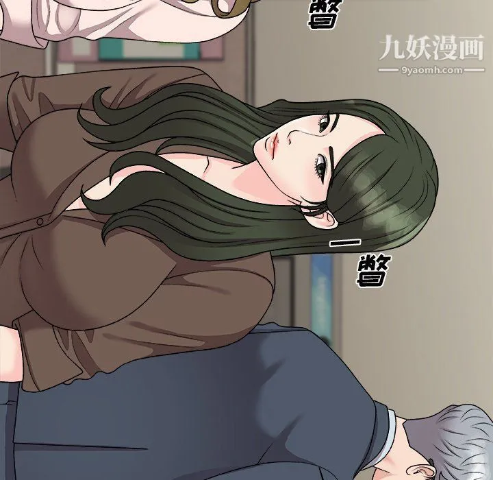 主播小姐 第95话 第11页