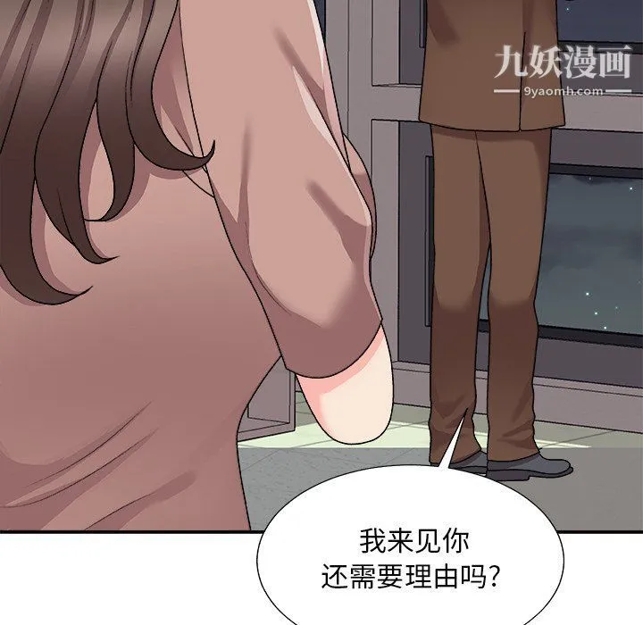 主播小姐 第95话 第133页