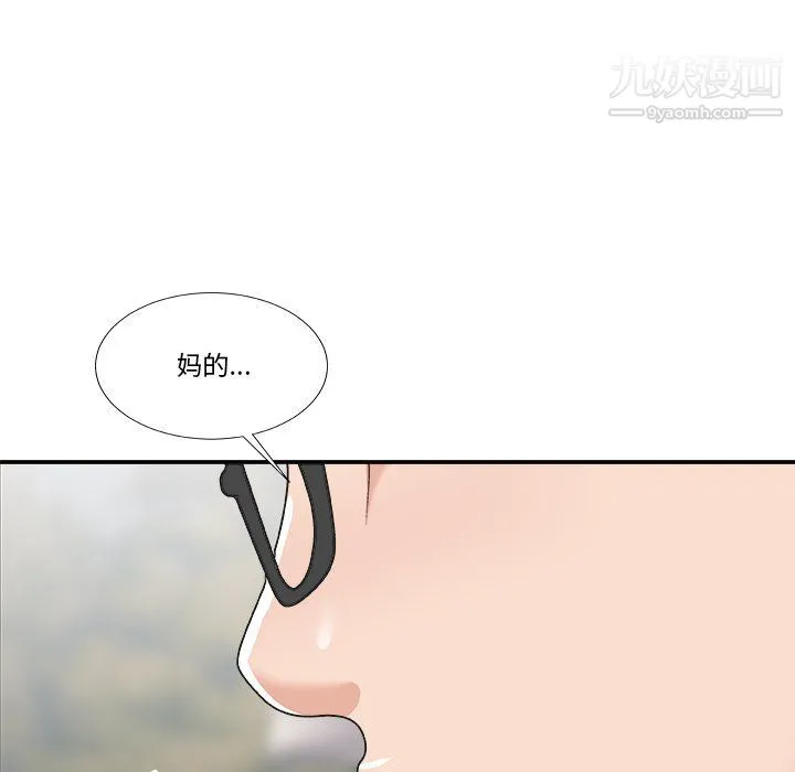 主播小姐 第95话 第33页