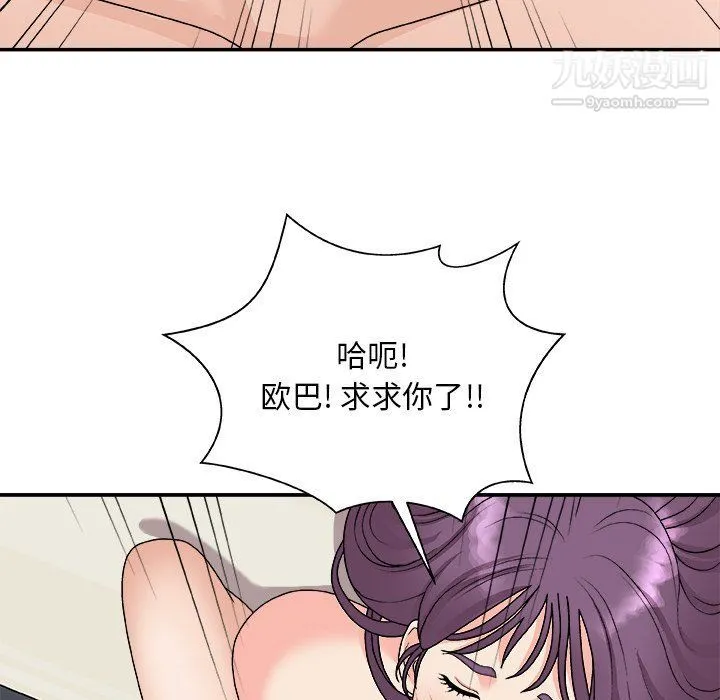 主播小姐 第95话 第95页