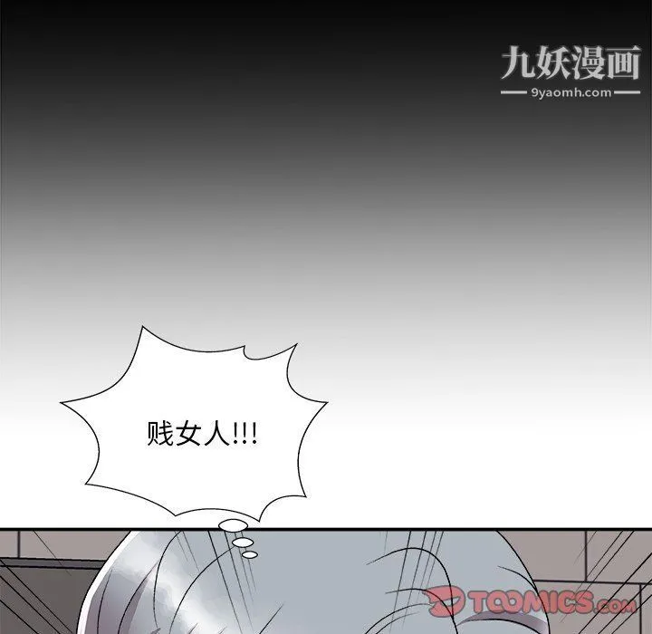主播小姐 第95话 第93页
