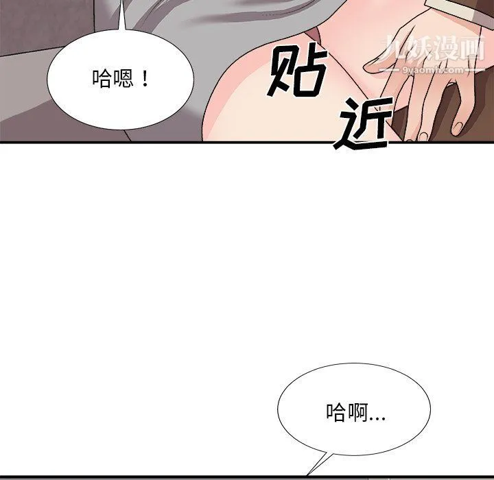 主播小姐 第95话 第152页