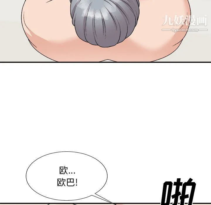 主播小姐 第95话 第88页