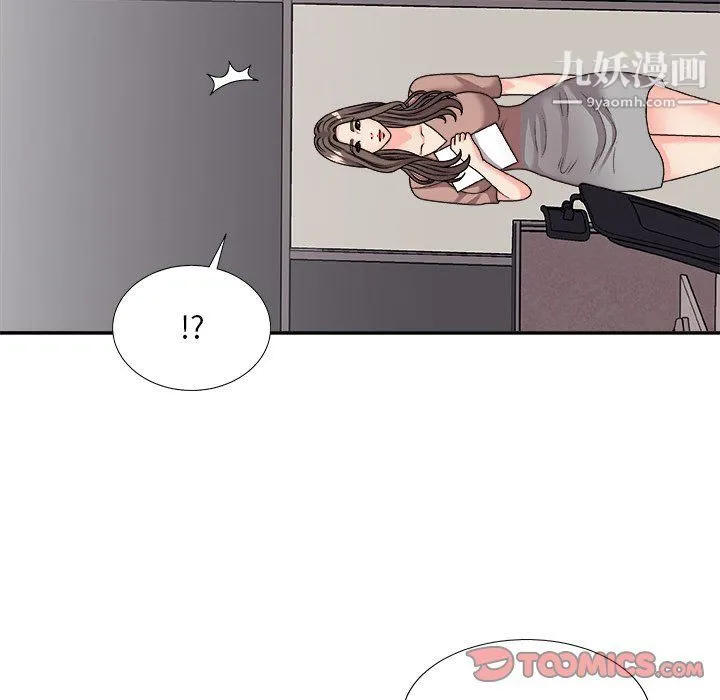 主播小姐 第95话 第129页