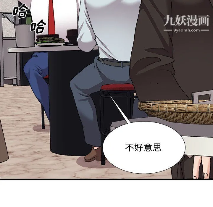 主播小姐 第95话 第32页