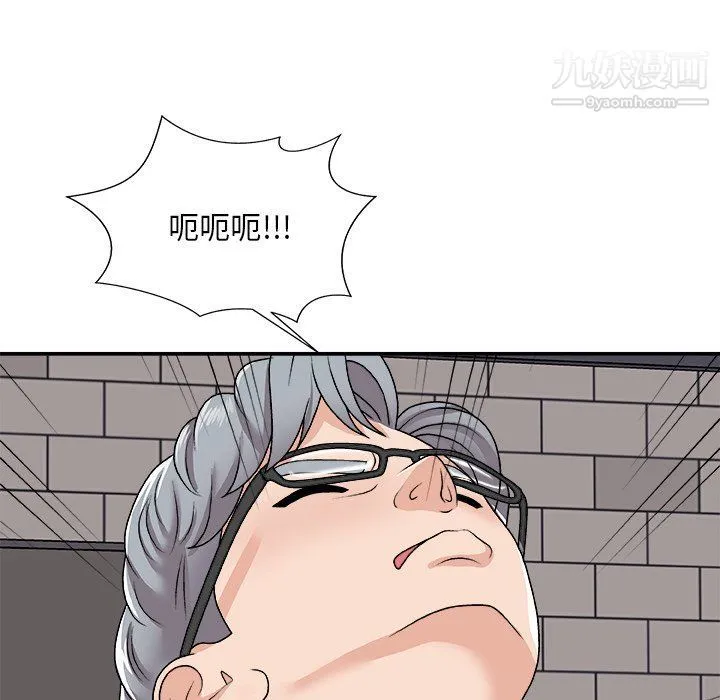 主播小姐 第95话 第100页