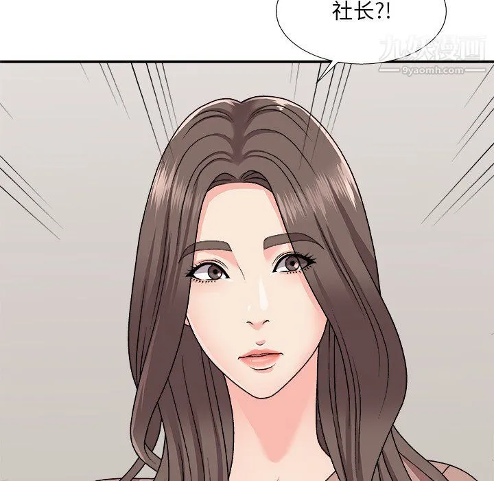 主播小姐 第95话 第130页