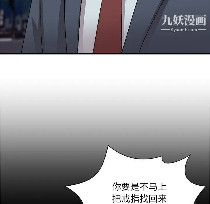 主播小姐 第95话 第159页