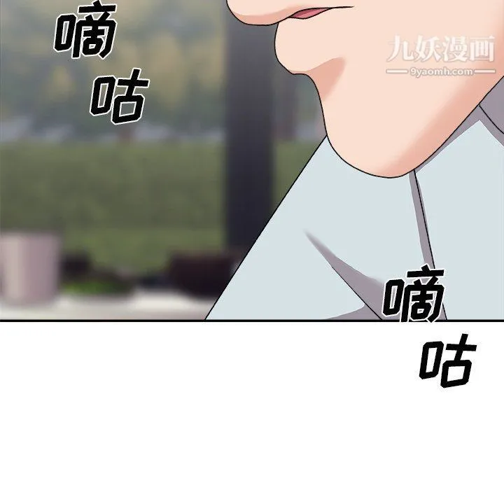 主播小姐 第95话 第34页