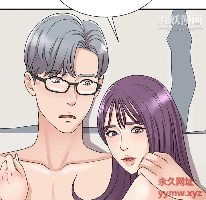 主播小姐 第95话 第112页