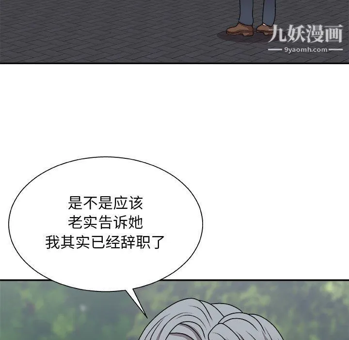 主播小姐 第95话 第157页