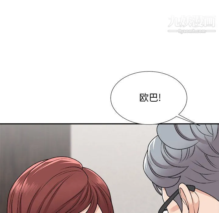主播小姐 第95话 第41页