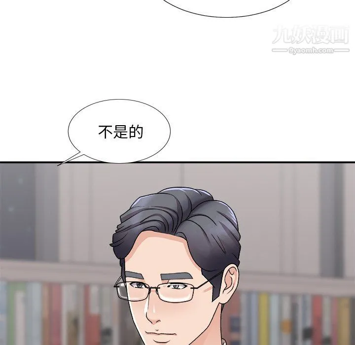 主播小姐 第95话 第134页