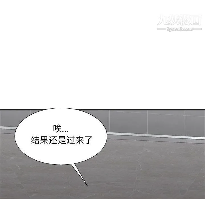 主播小姐 第95话 第155页