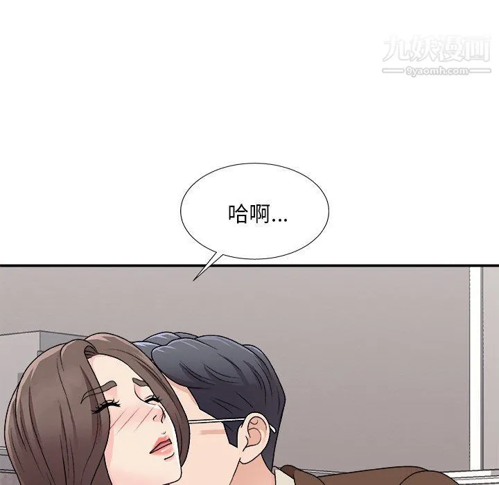 主播小姐 第95话 第150页