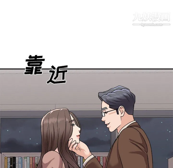 主播小姐 第95话 第139页