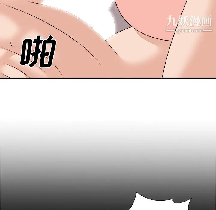 主播小姐 第95话 第90页