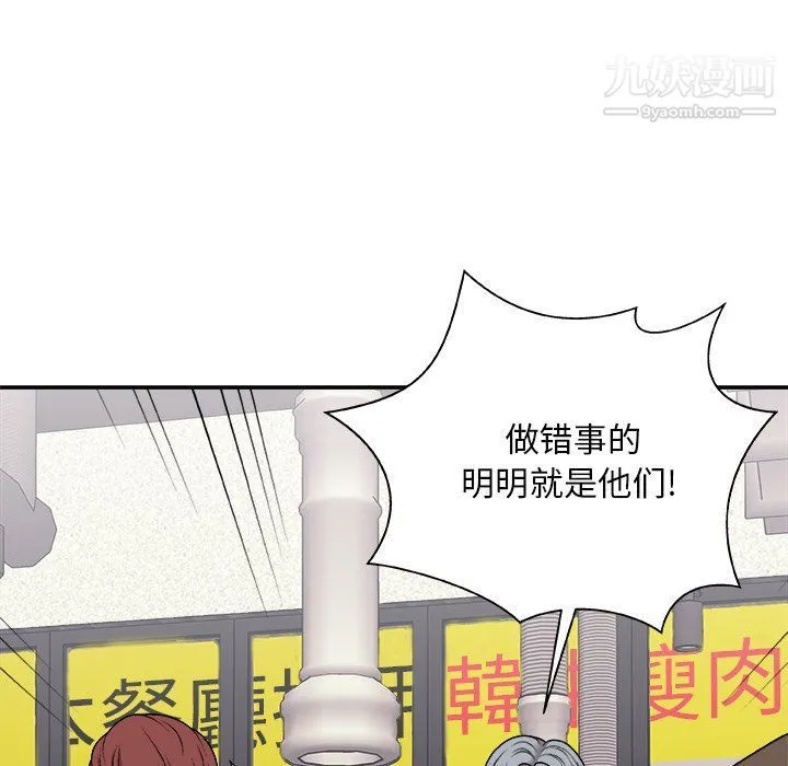 主播小姐 第95话 第26页