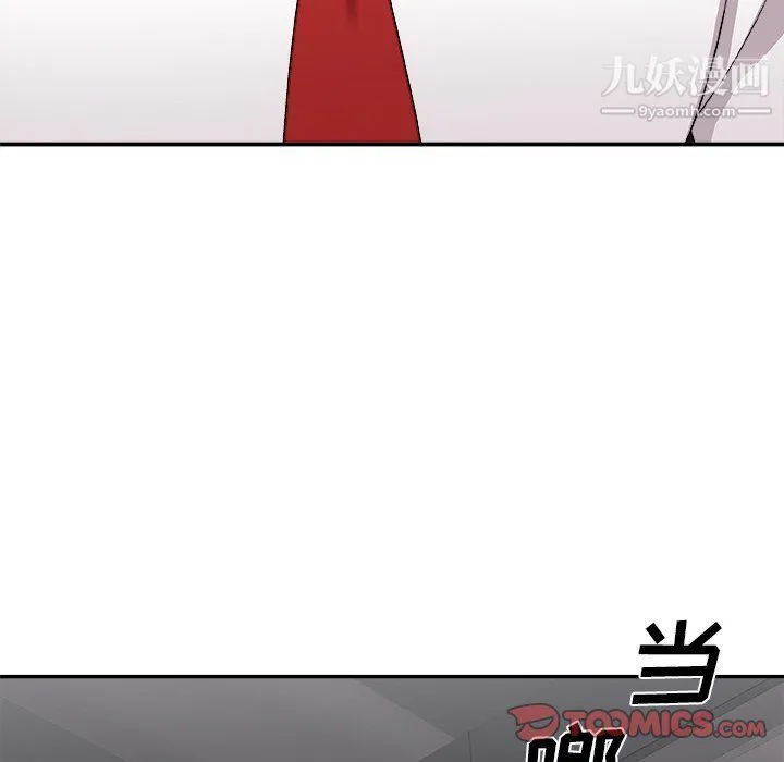 主播小姐 第95话 第39页