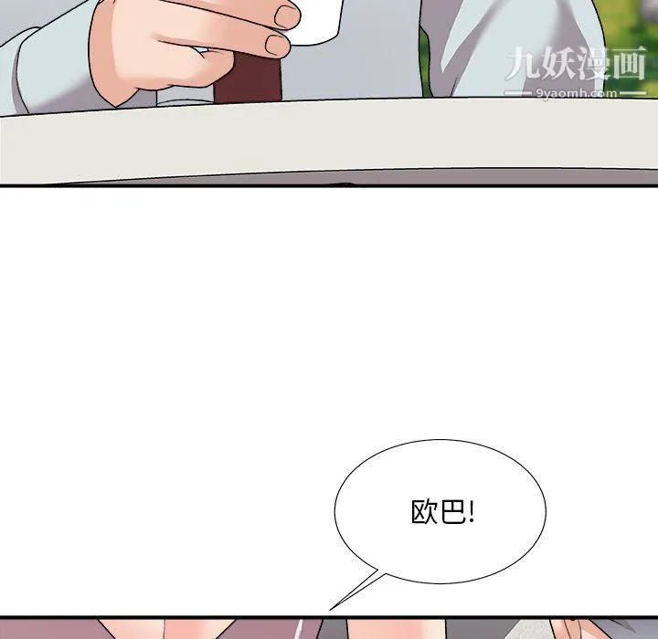 主播小姐 第95话 第50页