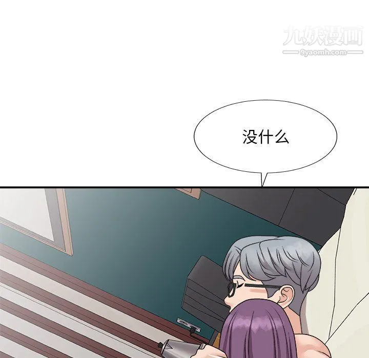 主播小姐 第95话 第109页
