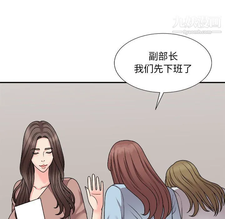 主播小姐 第95话 第123页