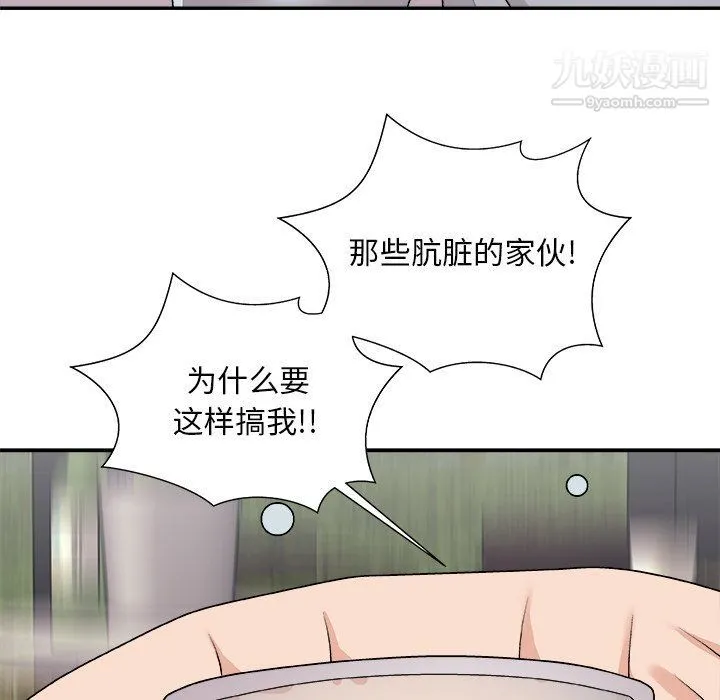 主播小姐 第95话 第24页