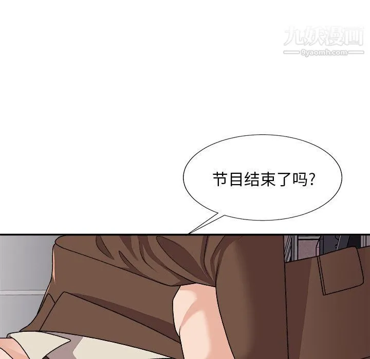 主播小姐 第95话 第127页