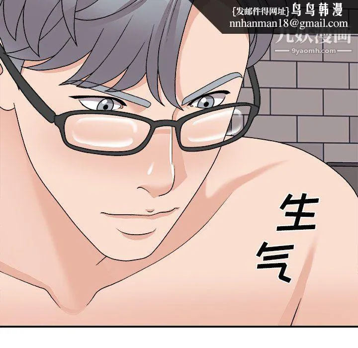 主播小姐 第95话 第85页