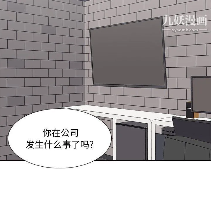 主播小姐 第95话 第108页