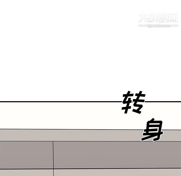 主播小姐 第95话 第125页