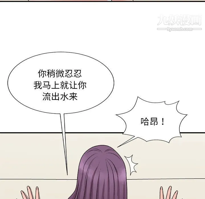 主播小姐 第95话 第71页