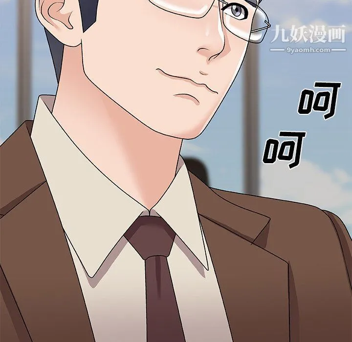 主播小姐 第95话 第82页