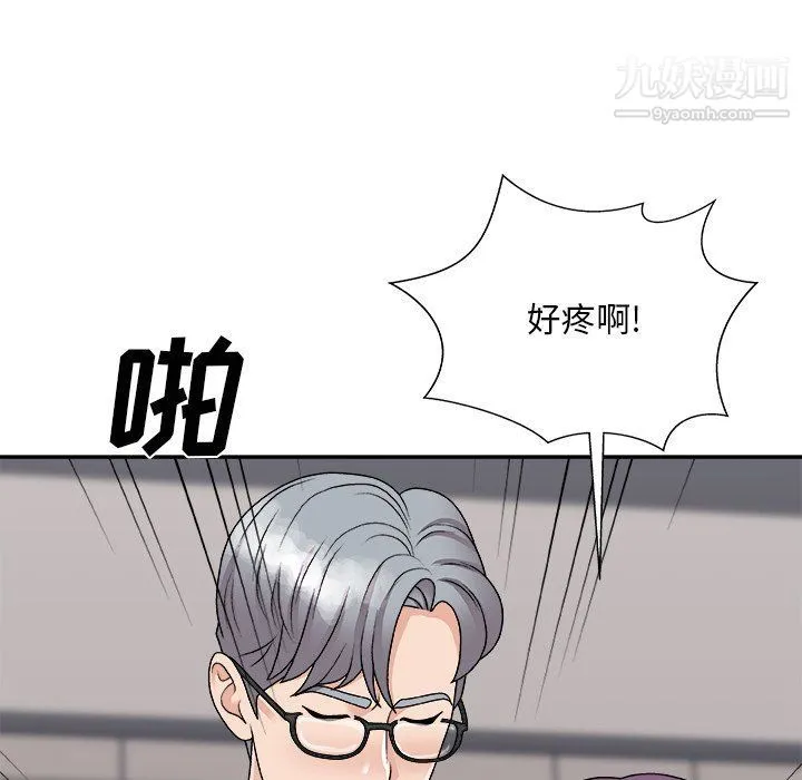 主播小姐 第95话 第62页