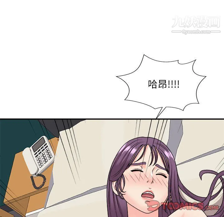 主播小姐 第95话 第102页