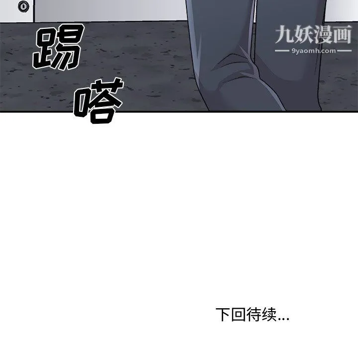 主播小姐 第95话 第167页