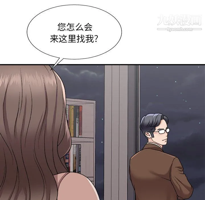 主播小姐 第95话 第132页