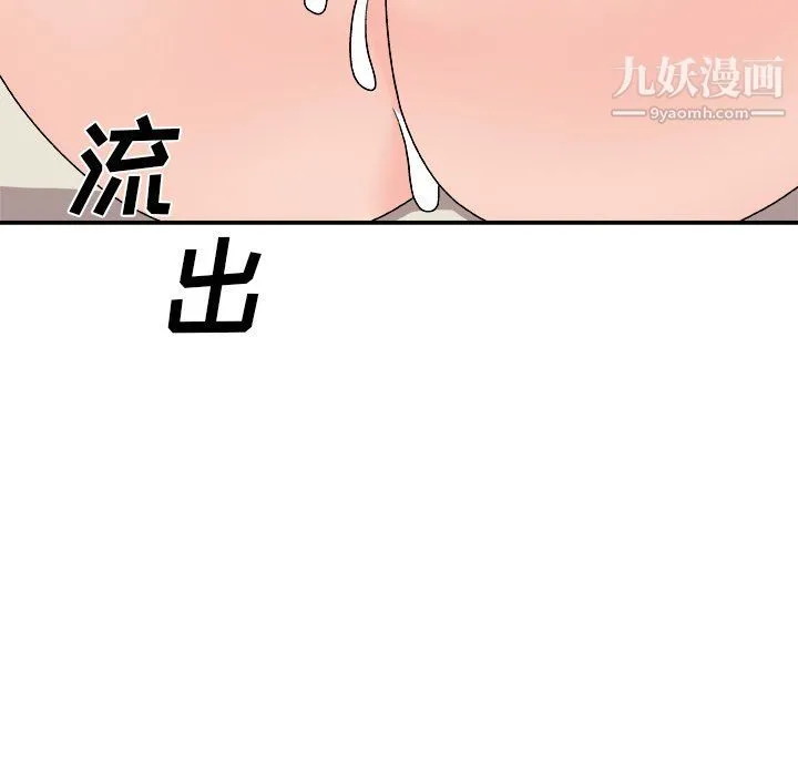 主播小姐 第95话 第106页