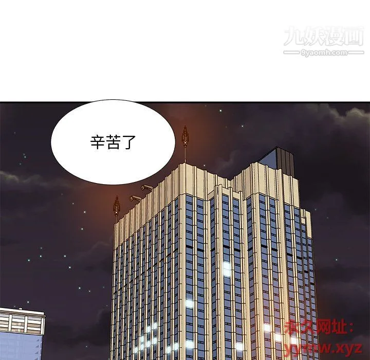 主播小姐 第95话 第121页